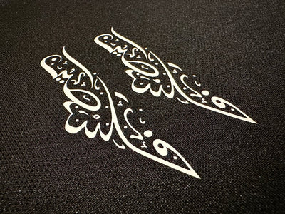 Camiseta de fútbol Palestina Edición Negra (árabe)